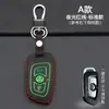 Adecuado para carcasa de llave de coche Zhonghua v7v6 especial Zhonghua v3 H330 Junjie h530 cubierta protectora de llave de control remoto