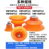 Ventosa para manipulador ventosa a vácuo industrial VBF-30/40/50/60/80/100PU-18F pneumática