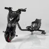 Triciclo Elétrico de Celebridade da Internet Carro de Drift 5-18 Anos Carro de Drift Retrátil para Crianças Quadrado Whip-Tail Go-Kart
