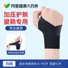 Órtese de Punho Médica para Tenossinovite, Entorses Esportivas, Dor na Articulação do Polegar, Distensão e Lesão por Uso Repetitivo (Mouse Hand); Versão Fina