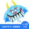 Paraguas infantil con diseño de animales en 3D, bonito paraguas de dibujos animados con orejas de animales, paraguas infantil tridimensional con el logotipo de la princesa.