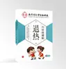 Pegatina para flatulencia pediátrica Nanjing Tongrentang, pegatina de acupuntura para flatulencia neonatal, pegatina de salud para productos infantiles, pegatina para el ombligo