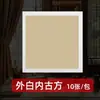 Cartão de Papelão para Caligrafia e Pintura Artesanal Atacado, Papel Redondo para Caligrafia Estilo Antigo Espelhado, Cartão de Papelão para Superfície de Leque de Pintura Chinesa Branco Liso