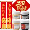 Estêncil de Caractere da Sorte do Ano do Cavalo 2026 com Tinta Acrílica Dourada 100ml Estêncil de Pintura de Ano Novo Caractere da Sorte Pintado à Mão pelo Fabricante