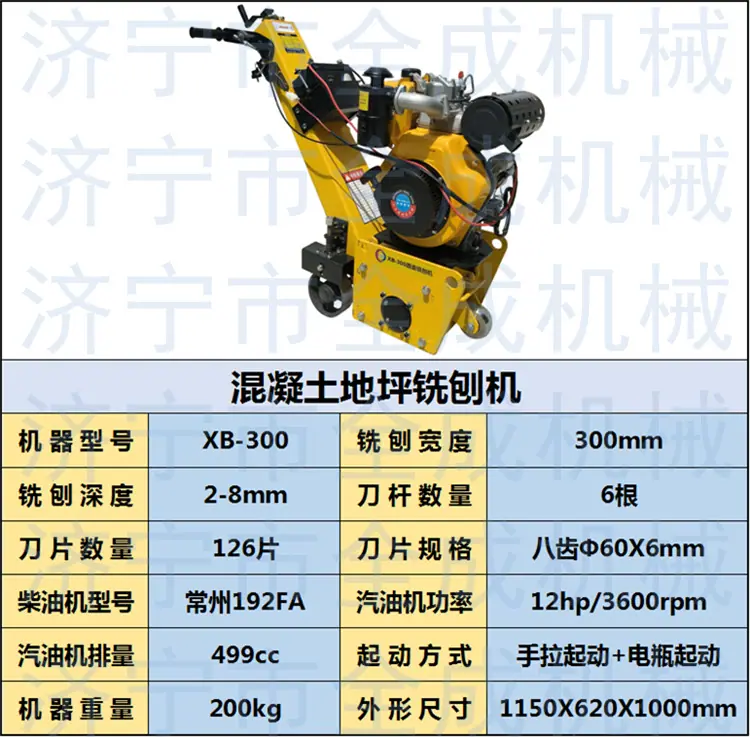 300柴油.png