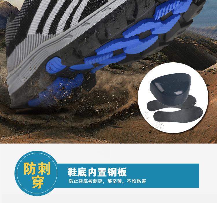 劳保防护鞋 (6).jpg