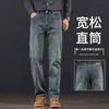 Pantalones largos de mezclilla azul para hombre, corte recto holgado, colección primavera/otoño/invierno 2026, pantalones casuales versátiles y modernos para hombre