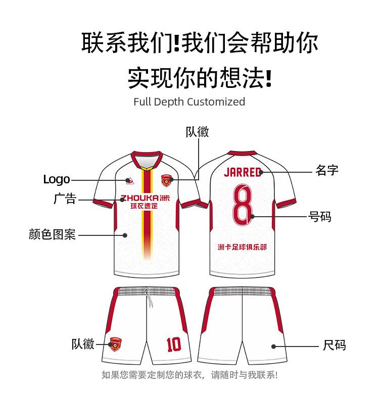 足球服系列5_11.jpg