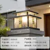 Luminária solar para poste de portão, paredes, pátio externo de vila, poste de luz de entrada, nova luminária de poste para quintal estilo chinês