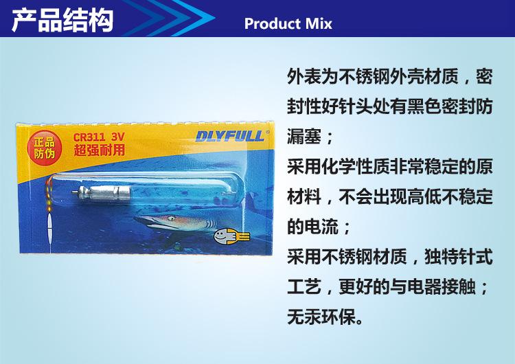 4产品结构电池.jpg