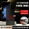 Adequado para Xiaomi 18 Dobrável Nova Tela Dobrável 360° Película Fosca Anti-Espionagem mix fold4 Película Anti-Espionagem Completa