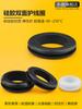 Silicona Protectora de Doble Cara para Bobina Resistente a Altas Temperaturas Manga Protectora Anillo de Sellado Negro Ranura Ensanchada Salida de Cable Elevada Anillo Pasacables