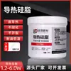 Grasa de Silicona Térmicamente Conductora Resistente a Altas Temperaturas 2.1_3.0_4.0_5.0_6.0W Botella Grande de 50G/200G/500G/1Kg