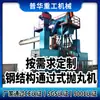 Fabricante de Qingdao Personalizado Remoção de Ferrugem Estrutura de Aço Chapa de Aço Máquina de Limpeza por Rolos Q6910 Passou Máquina de Polimento de Pílulas