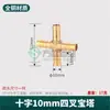 Conector de T de cobre de tres vías tipo pagoda Y de doble cabeza cruz de cuatro vías tubería de agua Gas Gas Natural Cabeza verde