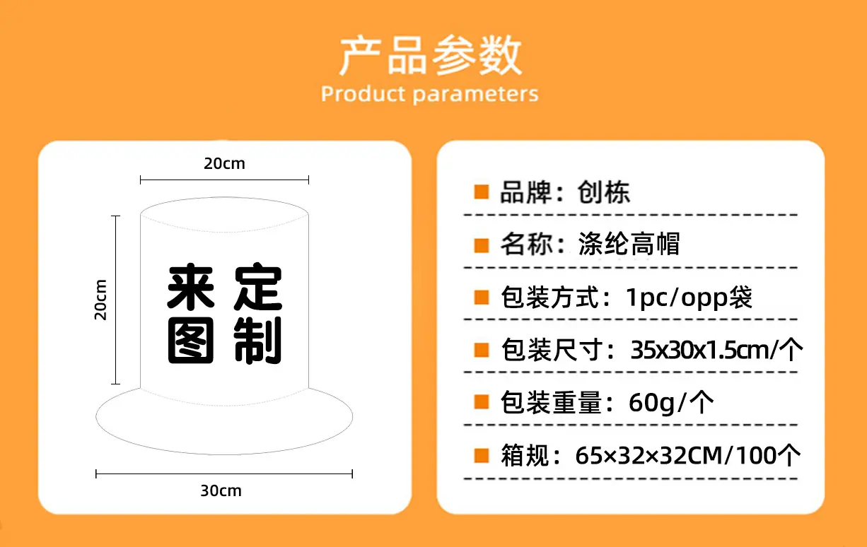 涤纶高帽详情页_02.jpg