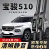 Adecuado para limpiaparabrisas de fábrica original Baojun 510, modelos 2017-2021, limpiaparabrisas sin marco, tira de goma silenciosa de 20 años