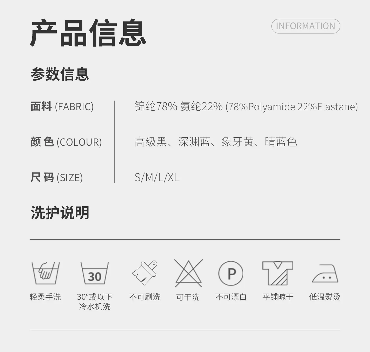 07-产品信息（单排颜色）.jpg