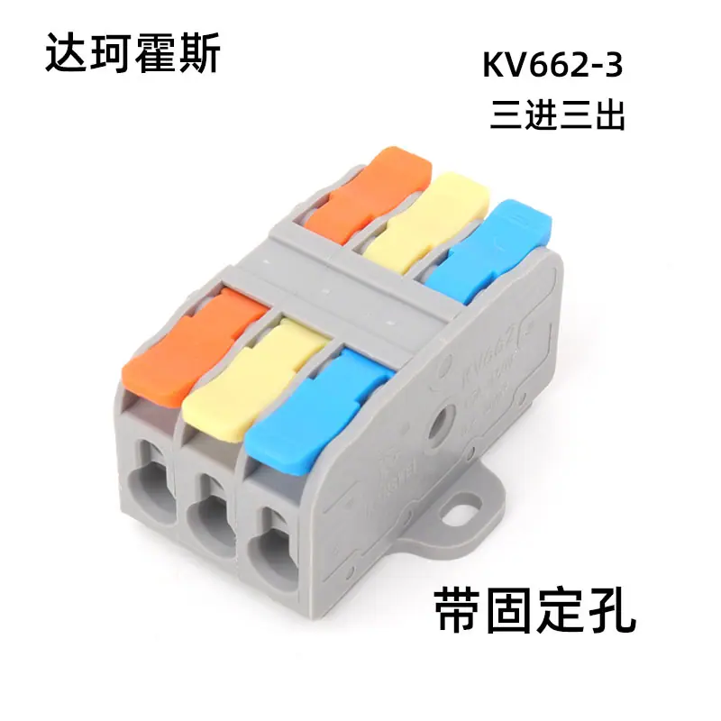 三进三出固定耳