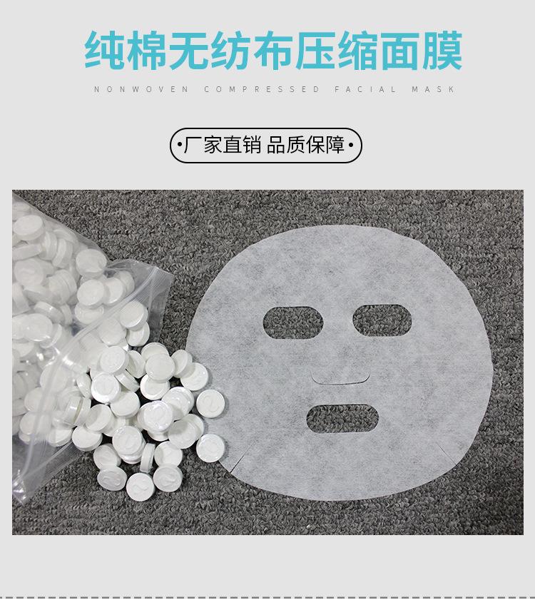 无纺布压缩面膜_01.jpg