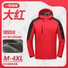 Gabardina personalizada con forro polar y estampado de logotipo, ropa de trabajo para otoño e invierno, ropa de trabajo para logística, ropa de trabajo a prueba de frío, ropa de trabajo hecha a medida