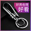 Nuevo llavero de regalo creativo acero inoxidable hebilla de bloqueo para llave de coche material grueso llavero fuerte y duradero
