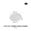 Spinning Shadow Road Disc Placa Plana Prato Raso Prato Doméstico Sentido Avançado Sentido de Ritual Prato de Mesa Comida Ocidental Prato para Bife Prato