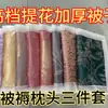 Ropa y Ropa de Cama de Seda Brocada de Alta Calidad para Ataúd Juego Completo Colores Florales Colcha para Ataúd Colchón de Algodón Para el Festival Qingming y el Festival de la Comida Fría Sacrificio
