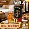 Servicios personalizados y OEM para líquido para la salud muscular y ósea, aceite de masaje relajante muscular, moxibustión penetrante en huesos, ventas promocionales y líquido penetrante en huesos para moxibustión