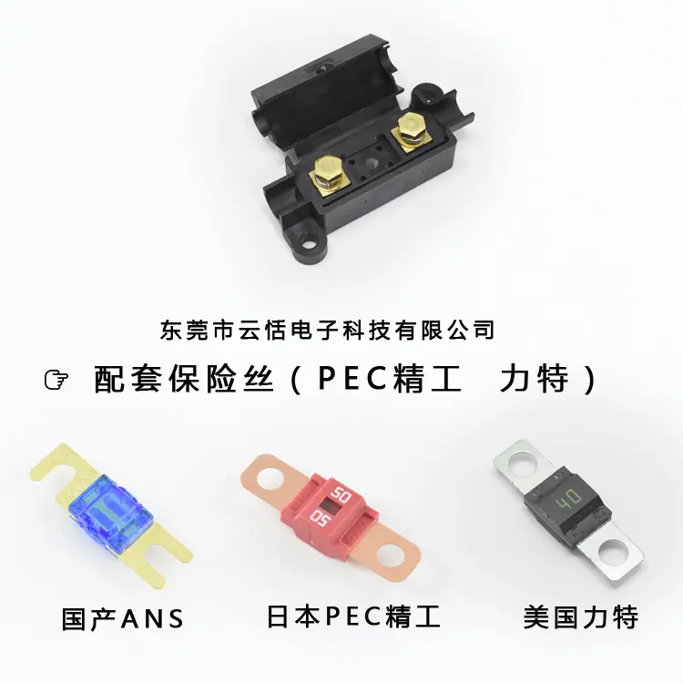 BH-ANS-A汽车用保险丝盒座