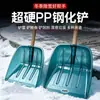 Pá de neve grande de plástico temperado espessada, ferramenta agrícola plástica resistente ao desgaste para empilhar grãos, colheita de outono e remoção de lixo