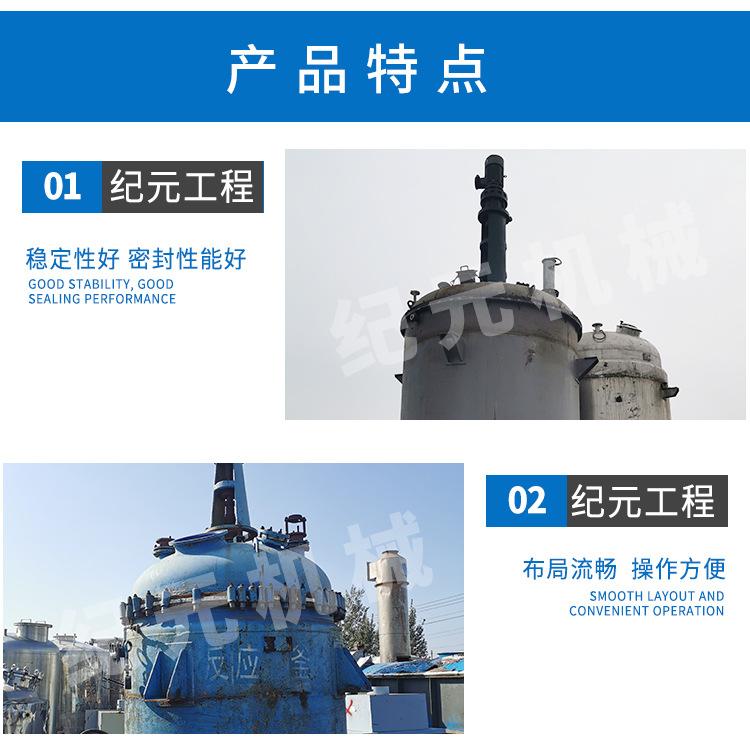 反应釜--详情_07.jpg