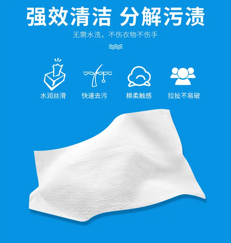 羽绒服清洁湿巾(3)_06.jpg