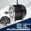 Motor de Acionamento para Triciclo Elétrico 48V/60V/650W/800W/1200W Tipo 5 Furos