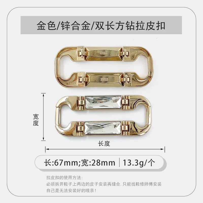 HW22313-001金色双长方钻拉皮扣.jpg