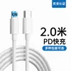 Adequado para linha de dados iPhone16 linha de carregamento Apple 14 1312promax rápido 7 carro 6s estendida atacado