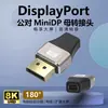 Adaptador Hd Macho a Hembra DP 2k144HZ Soporta Adaptador Displayport 8k60HZ