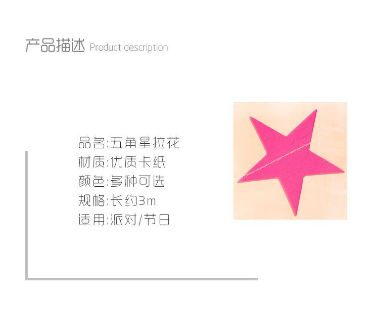 五角星拉条详情页_02.jpg