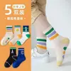Meias infantis meias de cano médio infantis primavera e verão moda cano médio estilo acadêmico duas listras versátil listradas estudante outono e inverno meias esportivas