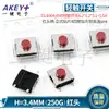 Interruptor táctil trenzado TS-E004 de 6,2 x 6,2 x 3,1/4,3 pulgadas, cabezal rojo, 4 patas, parche SMT resistente a altas temperaturas