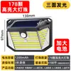 Iluminación exterior solar para el hogar para el patio, modelo nuevo con sensor, adecuada para patios rurales, balcones exteriores, aplique de pared impermeable para entradas