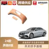 Libos es Adecuado para el Botón del Interruptor de la Caja del Reposabrazos del Mercedes-Benz Clase E 2024 Panel del Reposabrazos Fibra de Carbono Control Central Interior