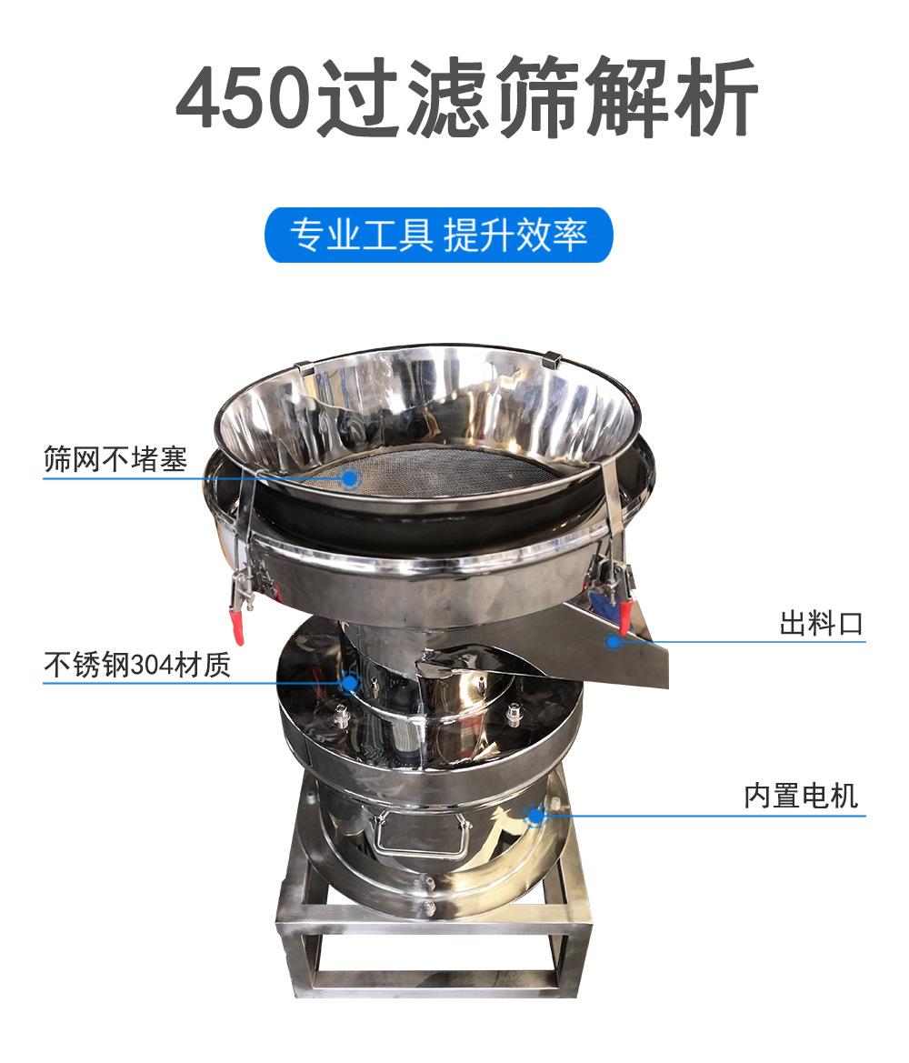 450过滤筛解析.PNG