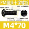 Tornillo de Acero Inoxidable 304 Pm Cabeza Redonda Ranura Phillips Negro Zincado Cabeza Plana Ranura Phillips Máquina M2M3M4M5M6