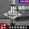 Mangueira de escoamento para máquina de lavar, conector tripartido para ralo de piso, sistema de drenagem dupla, design dois em um para prevenção de odores e transbordamento