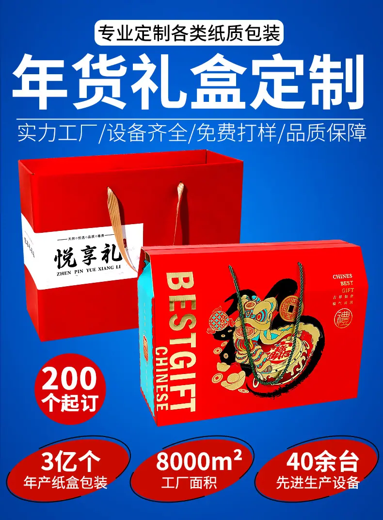 年货瓦楞盒详情页_02.jpg