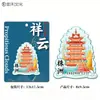 Serie de Atracciones Únicas de la Ciudad de Zhuzhou Imanes Decorativos Magnéticos de Metal para Refrigerador Souvenirs Turísticos de Tendencia Nacional Culturales y Creativos