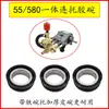 Acessórios para Cabeça de Bomba de Máquina de Lavar Carros 55/58, Vedação de Água Integrada com Copo de Borracha com Kit de Reparo de Vedação de Água com Copo de Ferro e Borracha, Anel de Borracha de Sucção de Água