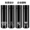 Copo térmico para negócios com logo impresso loja 4S de carros presente atacado Mercedes-Benz BMW Audi copo de água para homens e mulheres aço inoxidável
