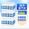 Yanzhong Refresco de Sal y Soda 600ml*20 Botellas Caja Completa Refresco Celebridad de Internet Botella Grande Bebida Carbonatada